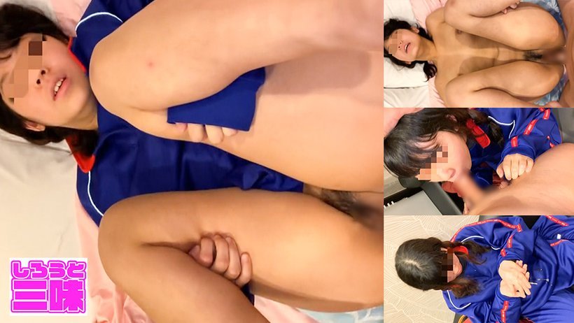 SHIROUTOZANMAI042 某私立校の体操着ジャージのコスプレでハメ撮りしました!フェチな人にはたまらないっ